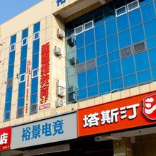 裕景电竞酒店(潍坊科技学院店)