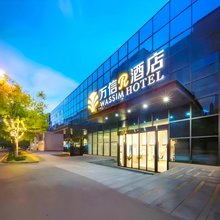 万信R酒店(武汉光谷华科大地铁站店)