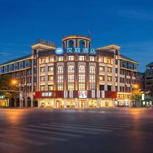 汉庭酒店(九江瑞昌广场店)