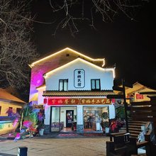 九华山紫栖民宿(凤凰松店)