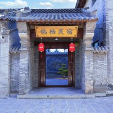 铭栖民宿(青州古城景区店)