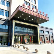 盐城高新区商务宾馆(高新区汽车客运站店)