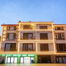 三清山清云山舍(东部金沙索道店)