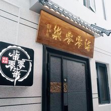 柒零零柒品质民宿(洛邑古城店)