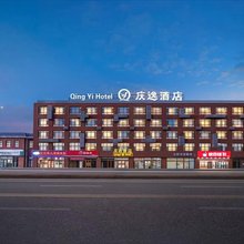 庆逸酒店(和林格尔新区枫叶双语学校店)