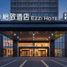怡致酒店(济宁高新区金宸国际大厦店)