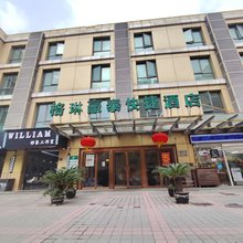 格琳豪泰酒店(上海合庆镇环庆中路店)