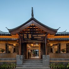 丽江古城云享︱日照金山全景民宿(南门街店)