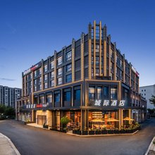 盐城高铁站城际酒店