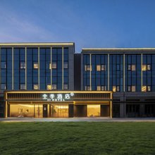 全季酒店(南京红山动物园幕府山地铁站店)