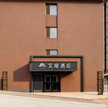 艾扉酒店(北京立水桥地铁站店)