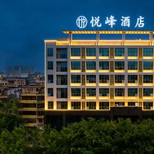 悦峰酒店(阳江百利广场店)