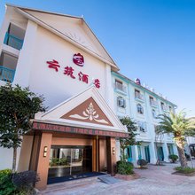 云筑酒店(西双版纳勐海店)