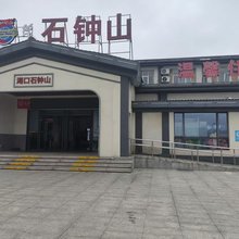 湖口温馨住宿(石钟山服务区都九高速九江方向店)
