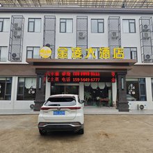 舒城金凌大酒店