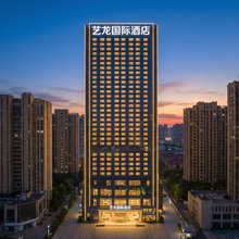 艺龙国际酒店(沈阳青年大街万象城店)