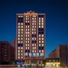 锦城酒店(大理宾川金城印象店)