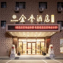 金季都市酒店(中街步行街故宫店)