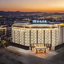 开元名庭酒店(上饶婺源县中心文化广场店)