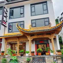 歙县忆江阁民宿(新安江山水画廊景区店)