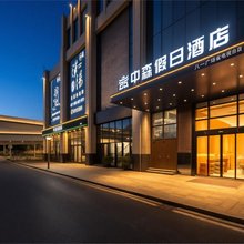 中森假日国际酒店(八一广场南昌火车站店)