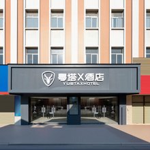 粤塔X电竞酒店(汕头广厦新城乐山路店)