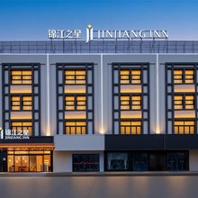 锦江之星(黄冈团风汽车客运站店)