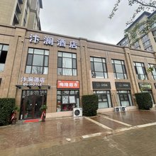 汴澜酒店(开封北站店)