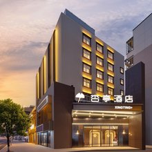 杏亭酒店(湖南省博物馆湘雅附一店)