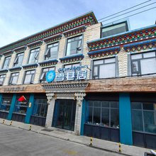 拉萨雪巷居酒店(布达拉宫店)