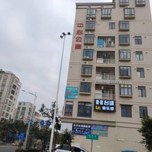中心公寓