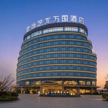武当艺龙万国酒店(十堰武当山机场店)