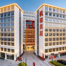 枫驿美居(美的创新中心广教地铁站店)