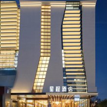 星程酒店(西安西北大学边家村店)