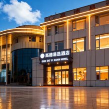 高德易选酒店(日照灯塔风景区海龙湾店)