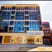 转角城市公寓(汕头新溪店)