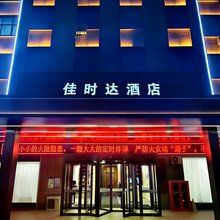 佳时达酒店(哈密市东疆春市场店)