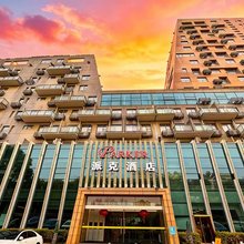 张家港派克酒店(人民医院|开放大学店)