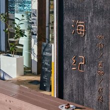 大理山海纪海景民宿(磻溪S湾店)