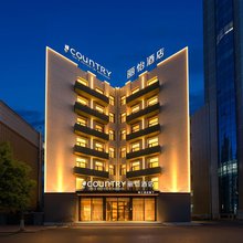 Country Inn by Radisson 丽怡酒店(长春动植物公园桂林路店)