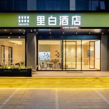 里白酒店(郑州高铁东站省政府店)