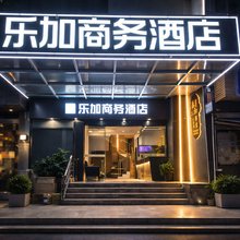 上海乐加商务酒店