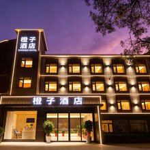 橙子酒店(东营石油大学万达广场西城店)