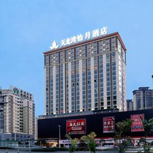 天龙湾怡月酒店(南宁广西大学店)