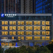 昆明滇池路智选假日酒店(南亚风情第壹城店)