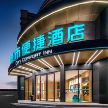 城市便捷酒店(洪湖大道店)