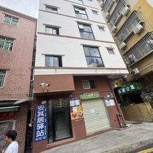 安其居驿站