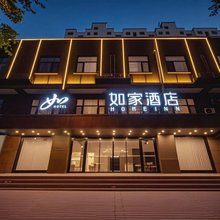 如家酒店(华山北站华岳大道店)