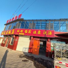 忻州福来居旅馆