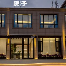 院子民宿(泉州动车站店)